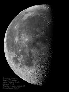 Панорама из 19 элементов. Снято через телескоп СТФ Мираж - 8 По ссылке в общем описании смотрите полное изображение, раскрывайте его!