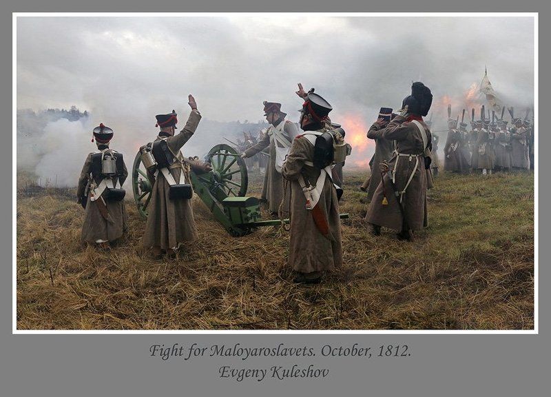 Битва за Малоярославец...Октябрь 1812 ...photo preview