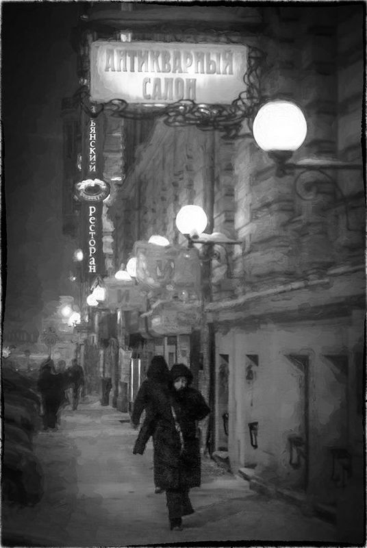 В сильный мороз на Сретенском бульваре в Москве
