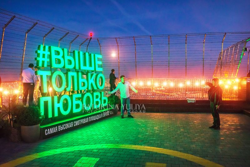 Выше Только Любовь, смотровая площадка в Москва-Сити