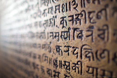 Санскрит - Язык Богов