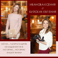Portrait of a photographer (avatar) дуэт Иванова Ксения и Буйских Евгения