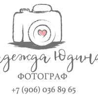 Portrait of a photographer (avatar) Надежда (Yudina Nadezda)